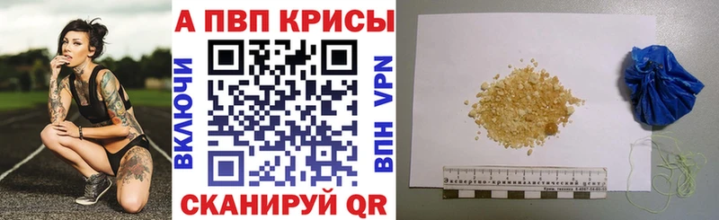 Alpha PVP СК КРИС хочу наркоту Новошахтинск