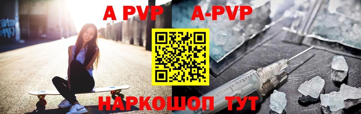 Alpha PVP Crystall  Вход с VPN  APVP крисы CK  продажа наркотиков  Новошахтинск  А ПВП мука 