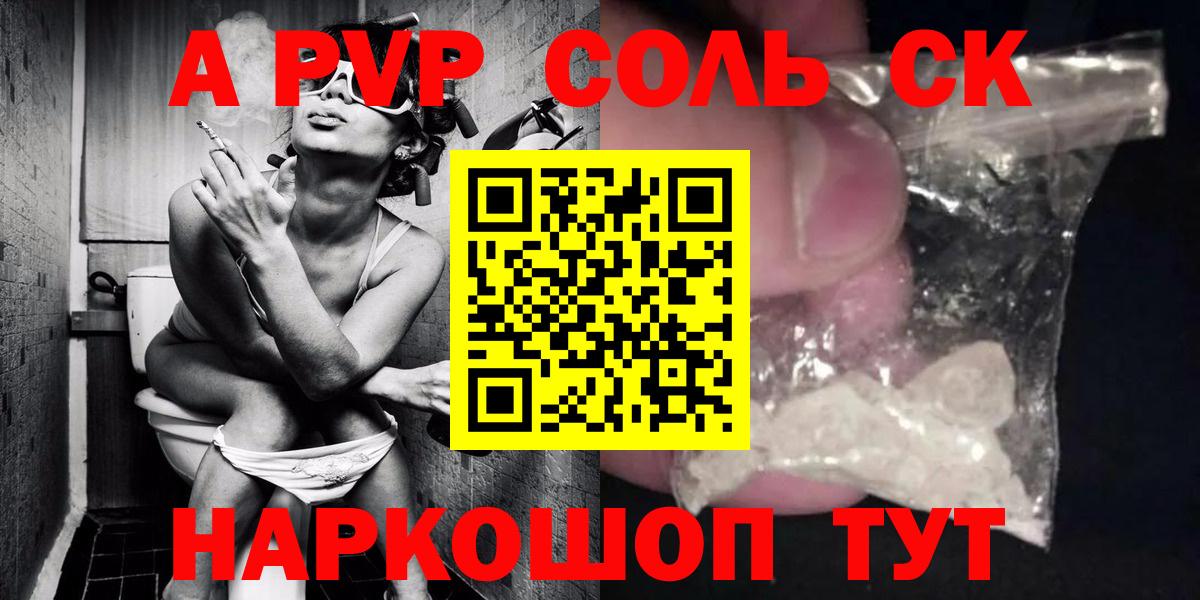 A PVP мука Новошахтинск