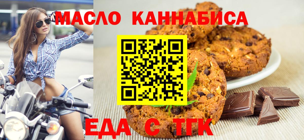 Новошахтинск  Canna-Cookies марихуана  Вход с VPN 