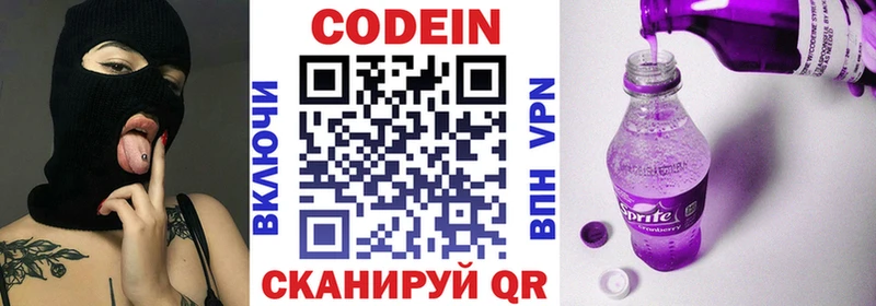 Кодеиновый сироп Lean Purple Drank  Новошахтинск 