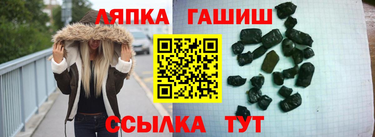 ГАШ ice o lator  Вход с VPN  ГАШ  Новошахтинск  ГАШИШ гашик 