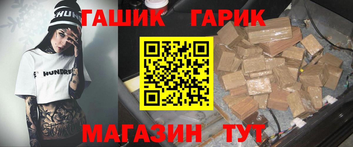 ГАШ Premium Новошахтинск