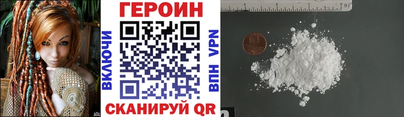 Героин хмурый  где продают наркотики  мега tor  Новошахтинск 