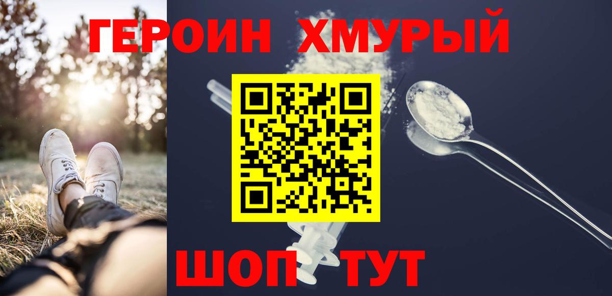 Героин Афган Новошахтинск
