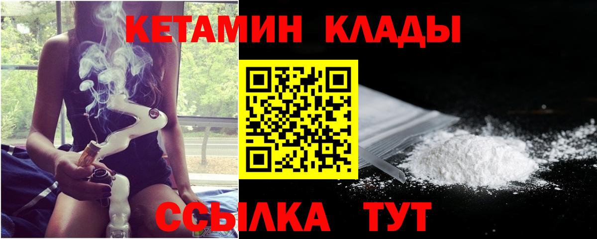 Кетамин ketamine Новошахтинск
