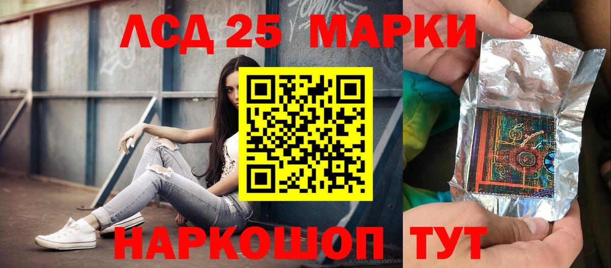 Лсд 25 экстази  ЛСД экстази ecstasy  Вход с VPN  ЛСД экстази кислота  Новошахтинск 