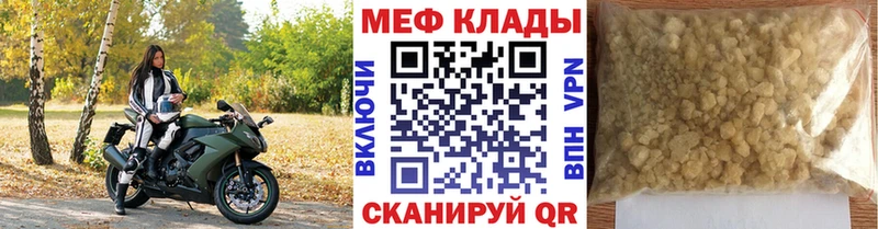 Мефедрон мука  Новошахтинск 