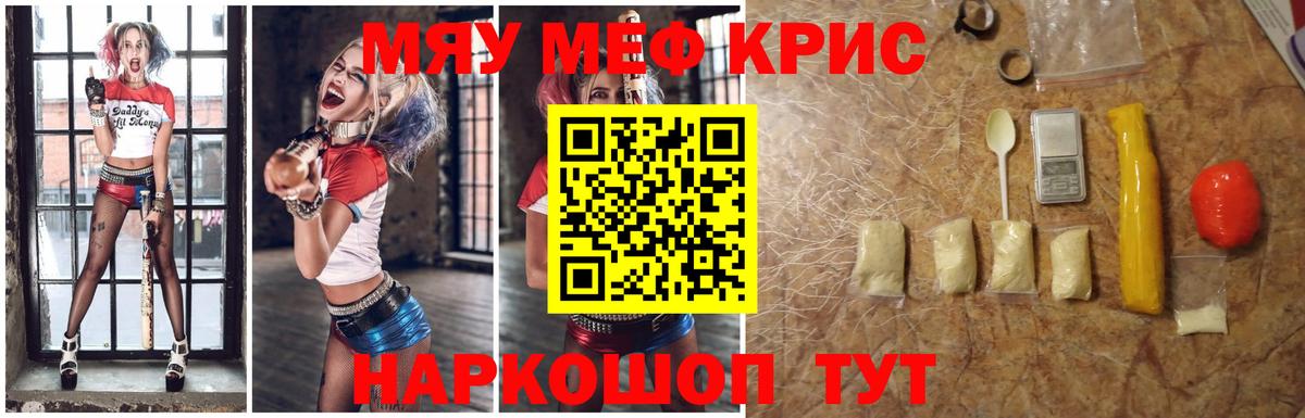 Меф мука  Вход с VPN  Меф  МЕФ  Новошахтинск 