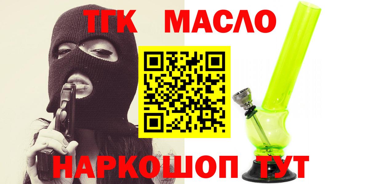 Новошахтинск  купить закладку  Вход с VPN  Дистиллят ТГК THC oil 
