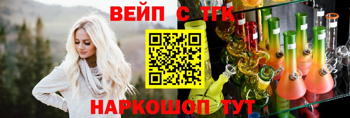 Дистиллят ТГК вейп Новошахтинск