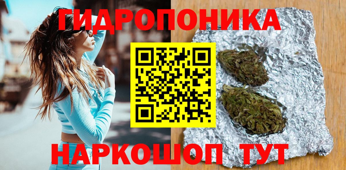 Бошки марихуана марихуана  Вход с VPN  МАРИХУАНА ГИДРОПОН  Канабис сатива  МАРИХУАНА MAZAR  Новошахтинск 